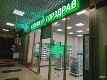 аптека №177 Горздрав в Санкт-Петербурге