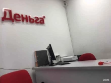 микрофинансовая компания Деньга в Воронеже