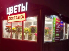 Доставка цветов Рускус в Калуге