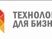 официальный партнер 1С Технологии для бизнеса в Новокузнецке