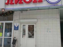Алкогольные напитки Лион в Перми