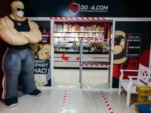 магазин спортивного питания Do4a.com в Якутске