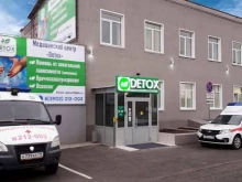 медицинская клиника Detox в Абакане