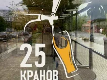 магазин разливных напитков Первым делом в Пскове