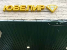 ювелирная мастерская #ваш ювелир в Санкт-Петербурге