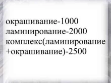 Beauty bar, улица Липовой Рощи, 4 к2 