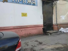 Пряжа Магазин пряжи и швейной фурнитуры в Нижнем Новгороде
