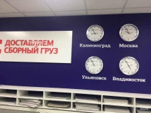 транспортная компания ПЭК в Ульяновске