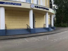 детский технопарк Кванториум в Иваново