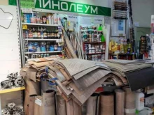 магазин напольных покрытий Пол мира в Казани
