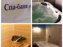 лаундж-клуб ERMAKOV SPA в Чебоксарах
