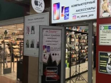 Ремонт мобильных телефонов m: Store Pro в Кисловодске