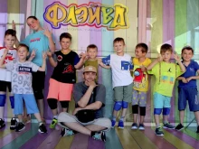 школа танцев Флэйва в Новороссийске
