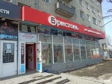 Бристоль, Селькоровская, 100/1 