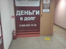 микрокредитная компания Финанс НН в Нижнем Новгороде
