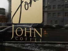 кофейня John Coffee в Перми