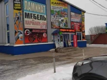 магазин товаров для туризма Кампус в Новомосковске