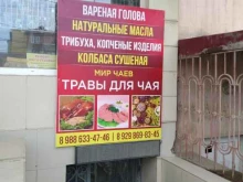 Консервированная продукция Магазин по продаже солений и приправ в Буйнакске