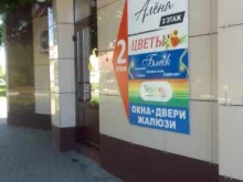 магазин чулочно-носочных изделий Ажур в Белгороде