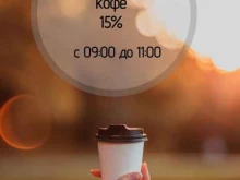 CoffeeNova, улица Адмирала Фокина, 29а 