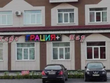 кафе-бар Gracia в Уссурийске