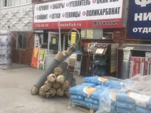 магазин строительных материалов Металлыч в Рязани
