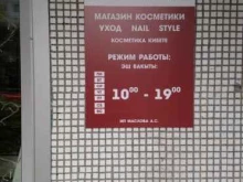 Твоя Гримерка, улица Гагарина, 89/55 