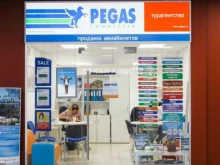 турагентство Pegas touristik в Жуковском