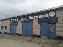 СТО АвтоЛайф в Жигулёвске