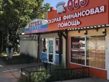 Микрофинансирование 003 Скорая финансовая помощь в Пензе