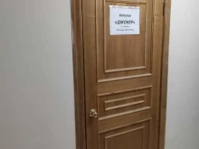 ателье Джокер в Владивостоке
