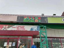 торговая сеть ZOOмирово в Барнауле