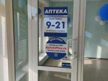 Аптеки Аптека 71 плюс в Туле