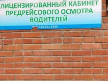 кабинет предрейсовых осмотров КДП Помощь в Барнауле