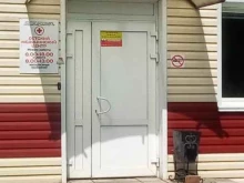 Гинеколог Детский медицинский центр в Бийске