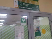 Специализированный офис СберБанка по работе с недвижимостью Домклик в Арзамасе