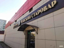 магазин разливного пива Чешский старовар в Новомосковске