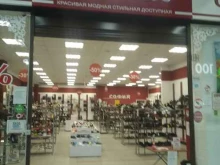 магазин обуви София в Иваново