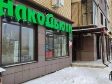 специализированный магазин алкогольной и безалкогольной продукции Алкодьюти в Казани