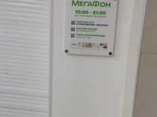 салон сотовой связи Мегафон в Новом Уренгое