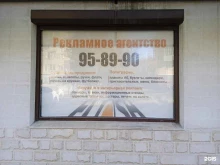 рекламное агентство Flash в Ставрополе