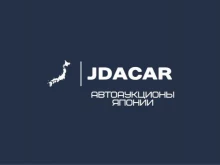 компания для покупки машин на Японском аукционе Jdacar в Находке