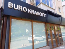 центр красоты и здоровья Buro Krasoty в Туапсе