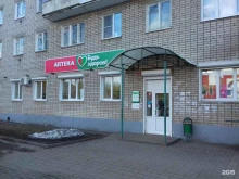 аптека Будь здоров в Ярославле