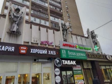 Балаковская оценка собственности, Ленина, 91 