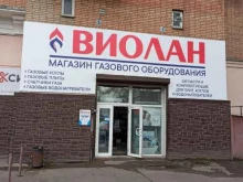 магазин газового оборудования Виолан в Вологде