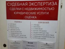 агентство независимой оценки Капитал в Новосибирске