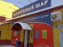 Серебряный шар, Мира, 65д к1 