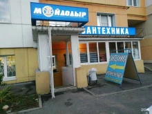магазин сантехники Мойдодыр в Твери
