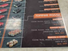 Доставка готовых блюд Mavu в Мытищах